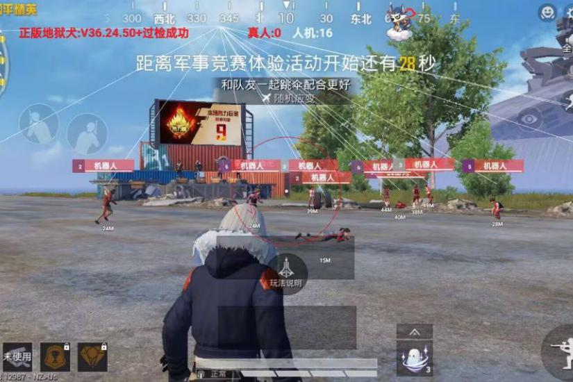 和平精英地狱犬外挂